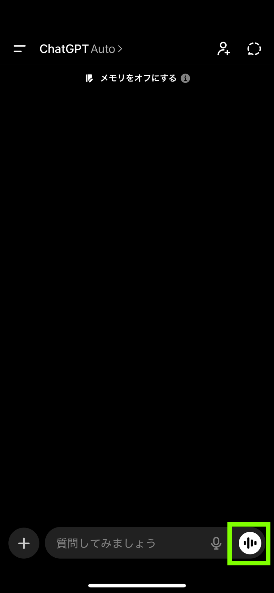 ChatGPTの音声モードボタン