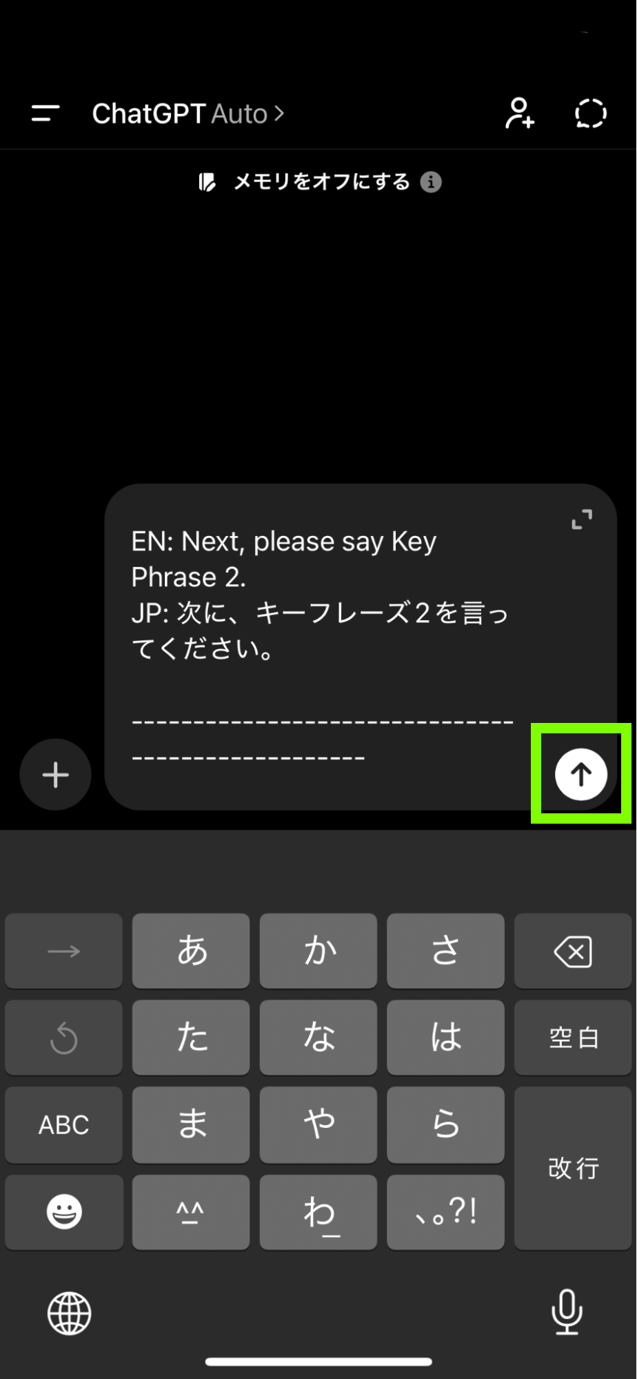 プロンプト送信後の画面
