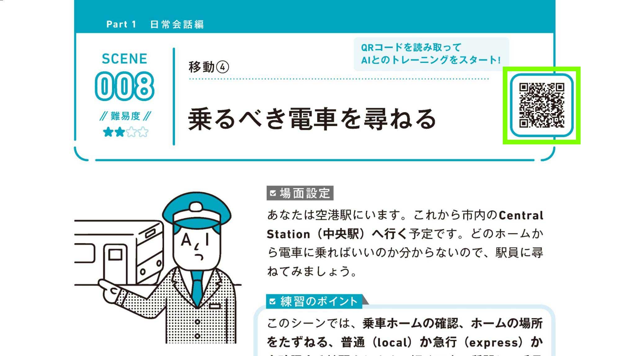 紙面のQRコード