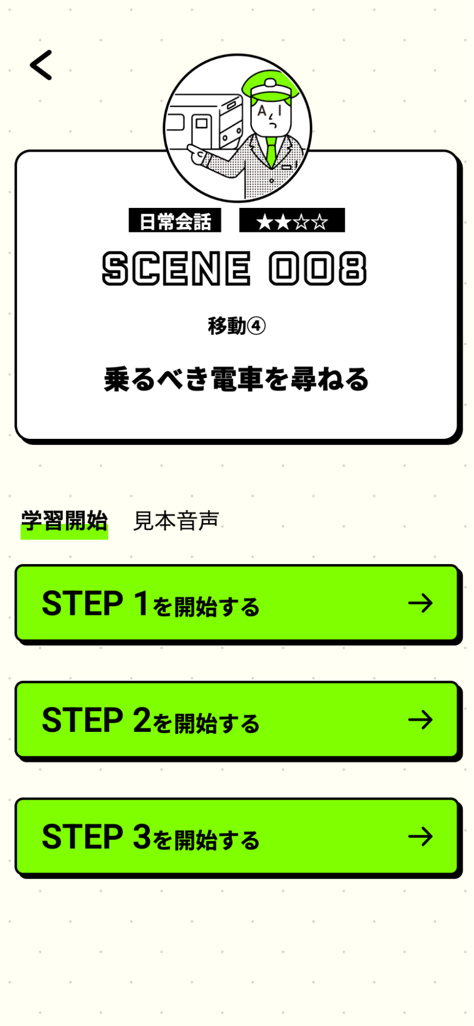 学習ポータルサイトの画面